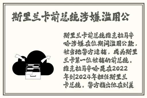 边走楼梯边故意顶撞